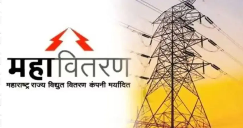 महावितरणने एका झटक्यात फेडले १२ हजार ८०० कोटी ! 